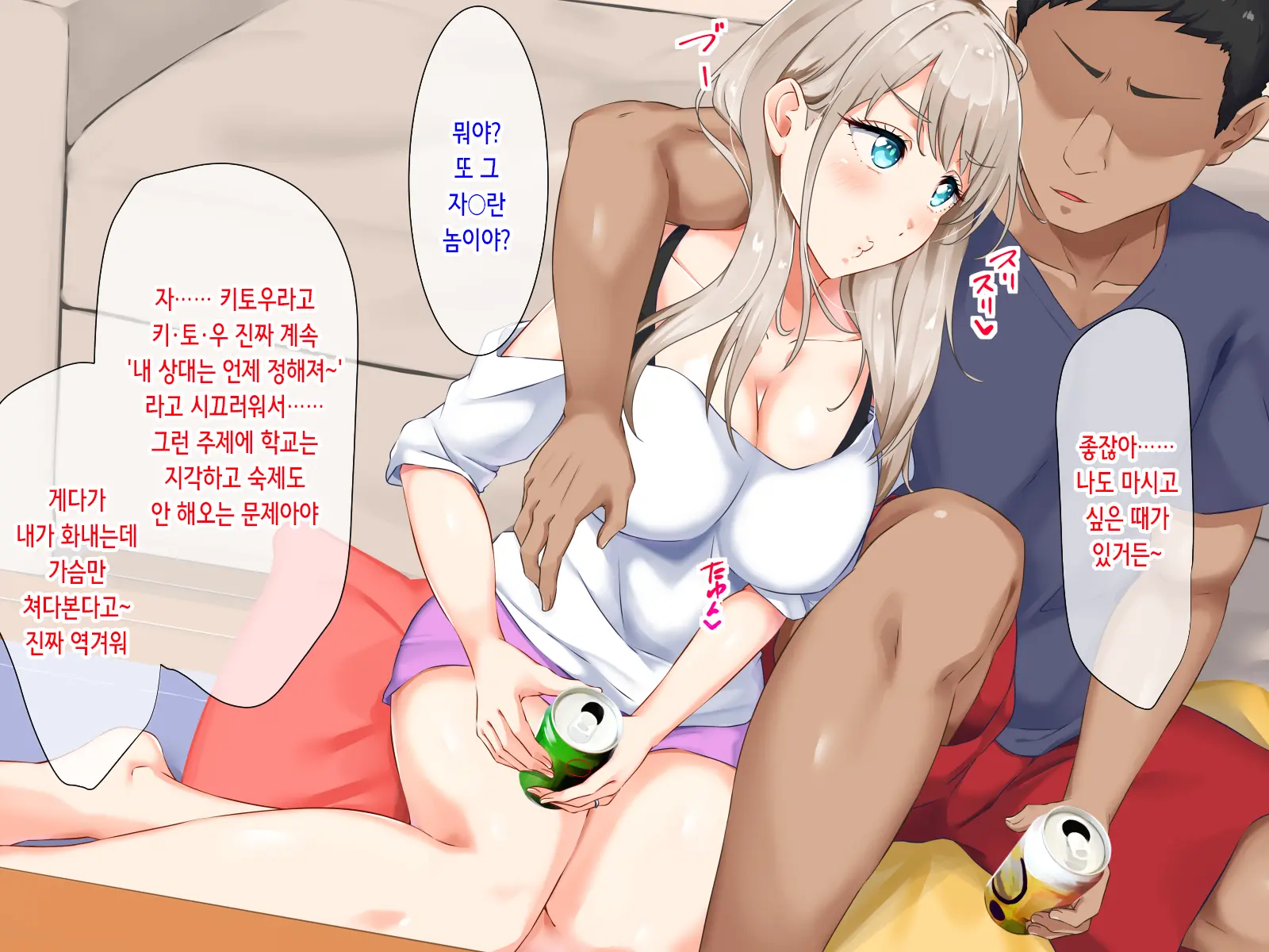 Shoushika Taisaku - Hitozuma Kyoushi No Partner Wa Oshiego Ni Kimarimashita | 소자녀화대책 - 유부녀 교사의 파트너는 제자로 정해졌습니다